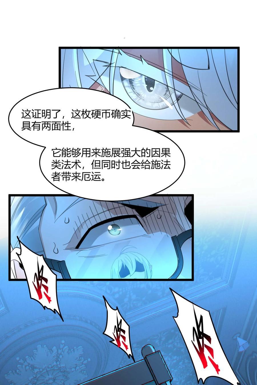 097 命运硬币（下）41