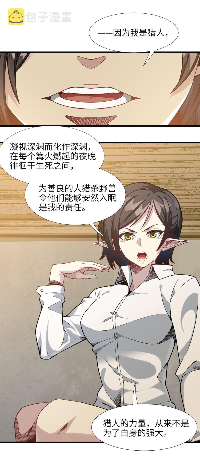 019 精灵桃瑞丝43