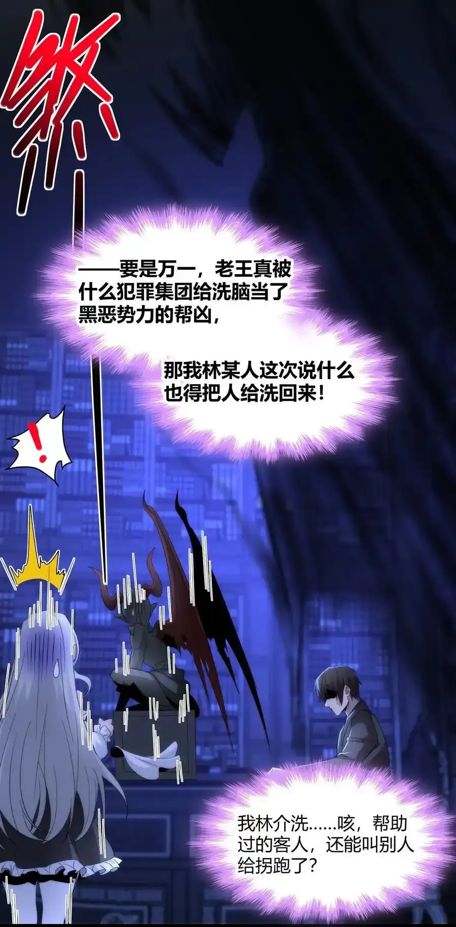 113 拯救老王计划38