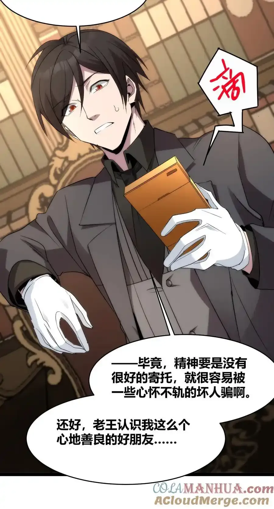 113 拯救老王计划33