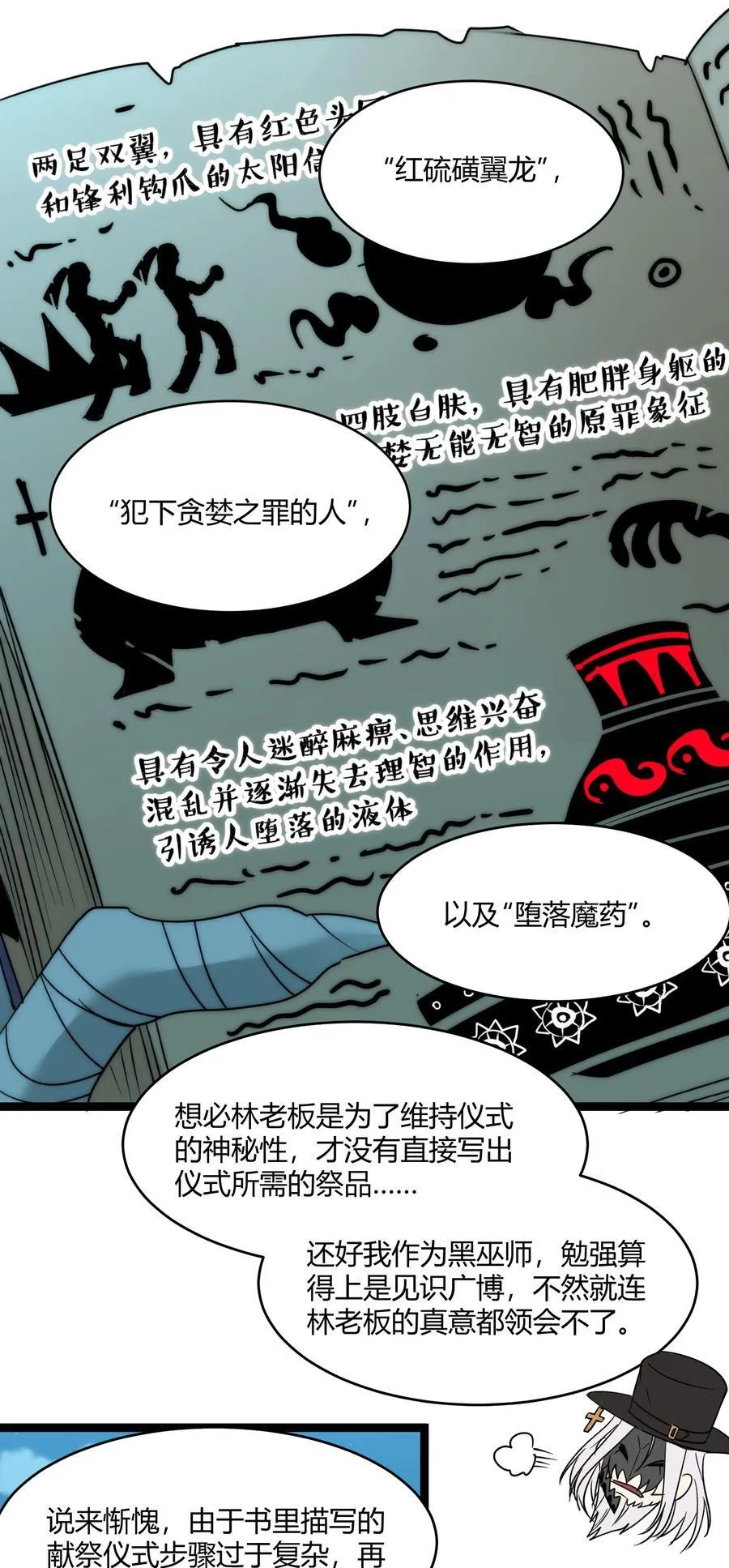 116.5 祭品67