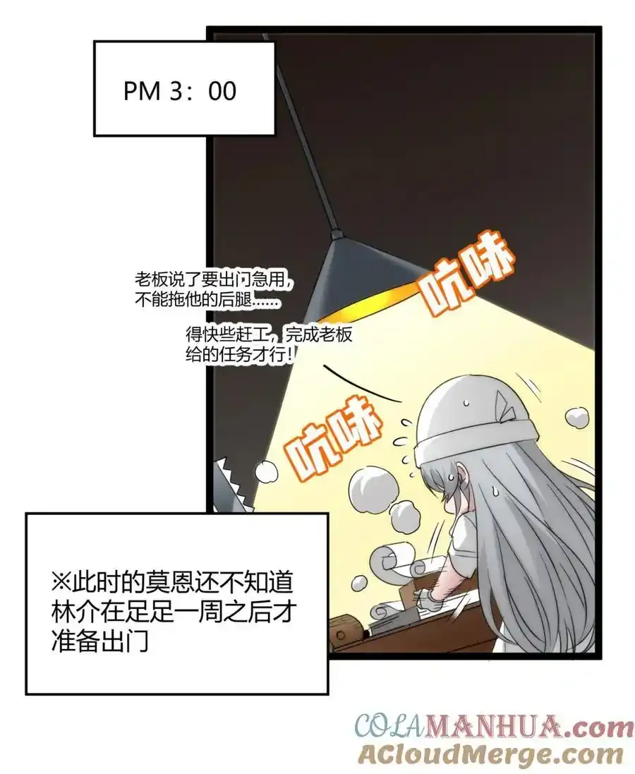 113 拯救老王计划63