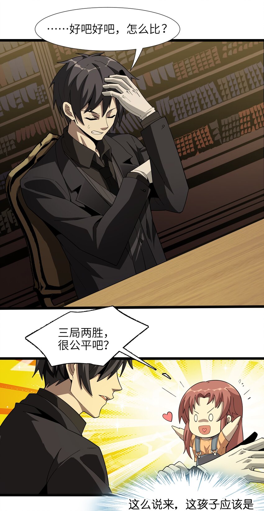 017 掰手腕63