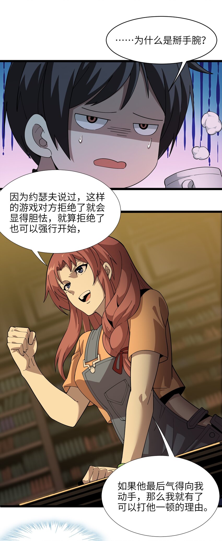 017 掰手腕61