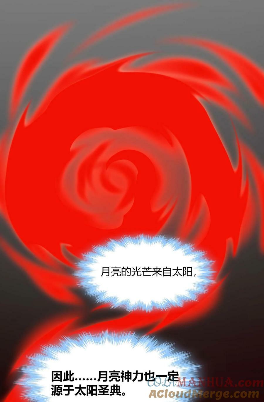 086 太阳圣典45