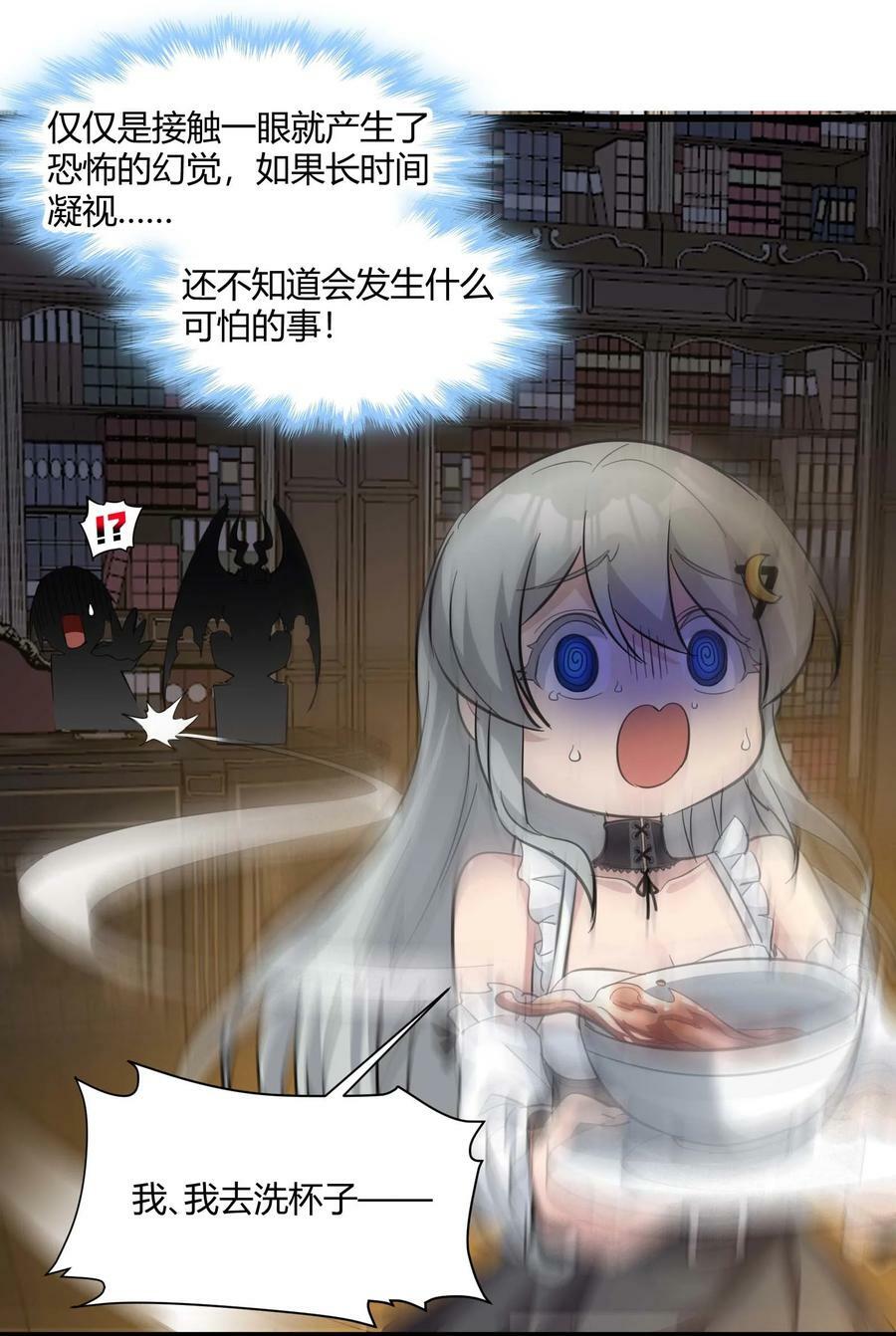 079 我还会吃了你不成49