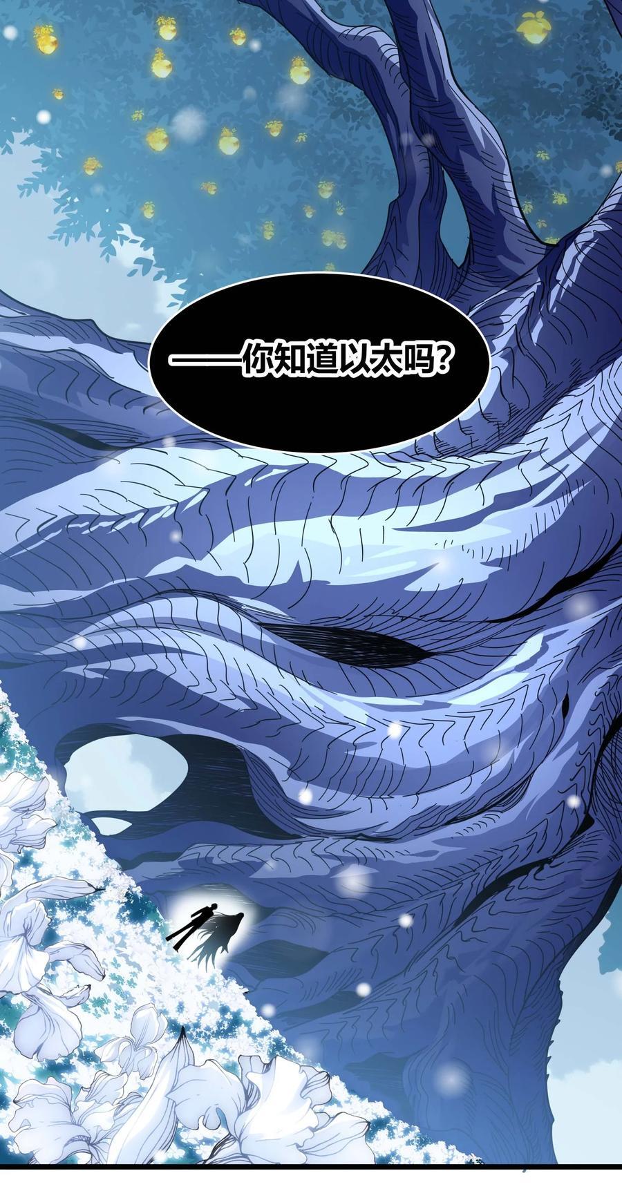 101 剑术与以太26
