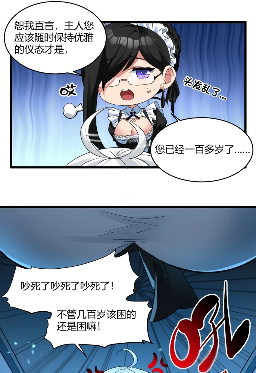 072 查普曼的魔女11