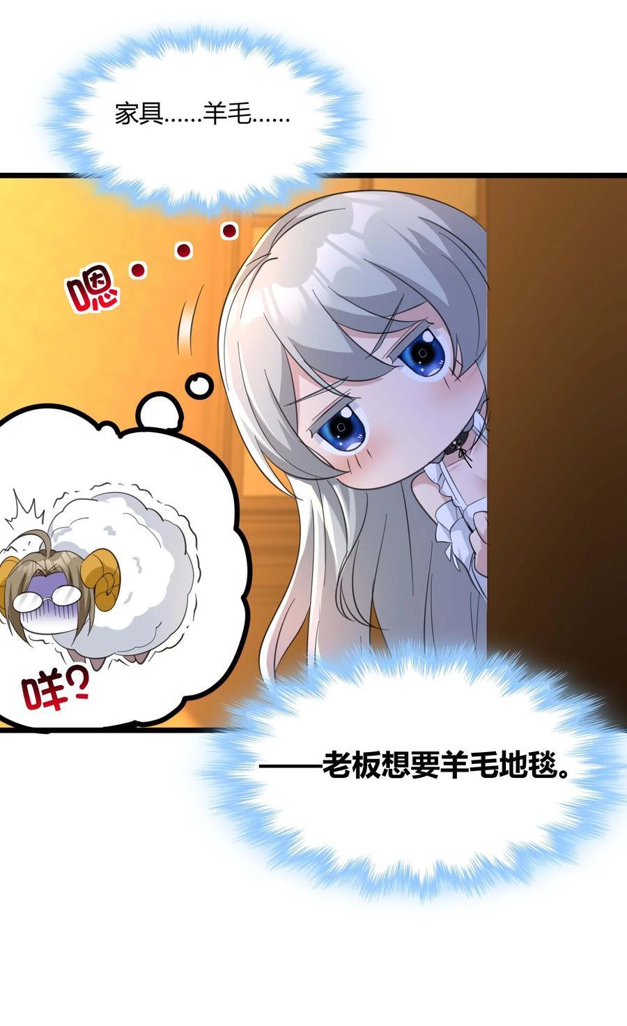 094 人造人也会拥有梦境吗46