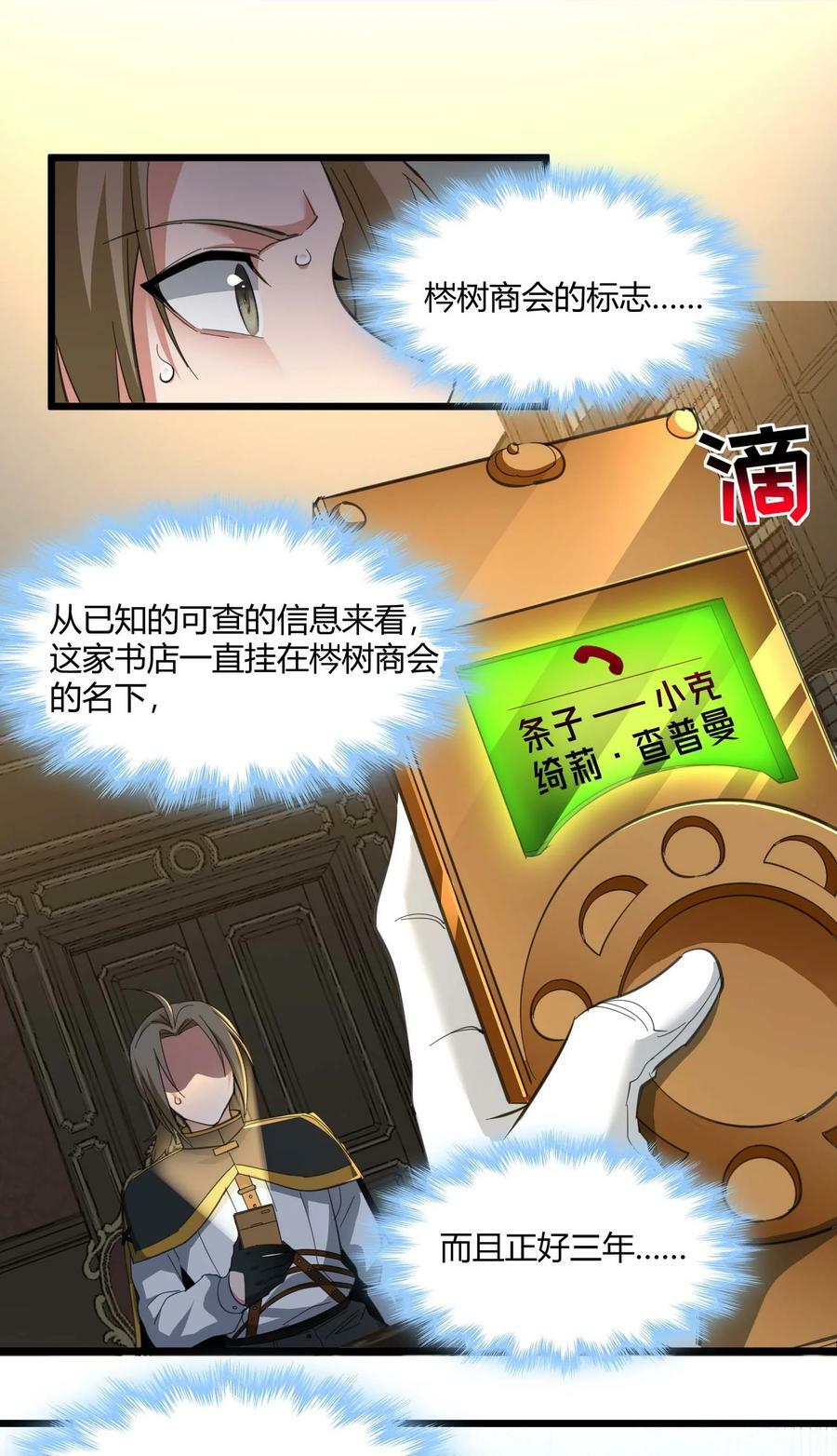 079 我还会吃了你不成16