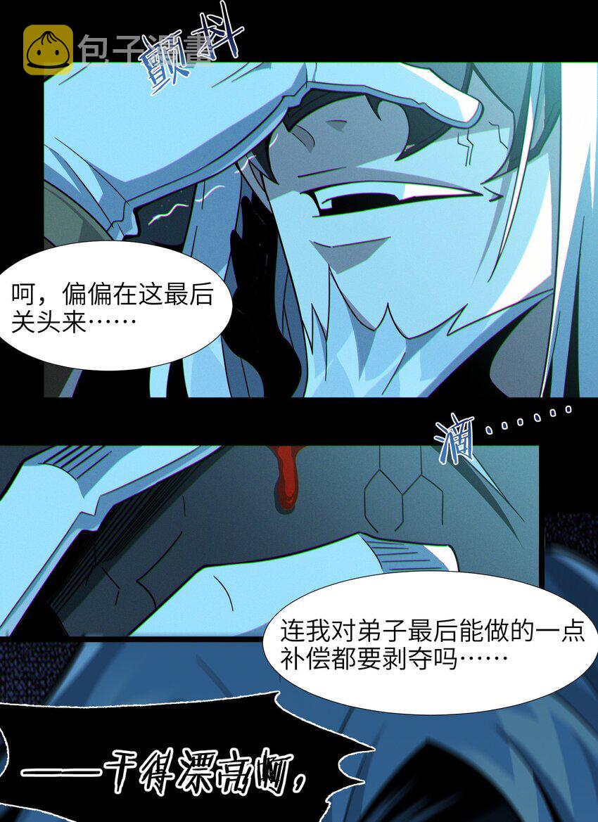 063 林老板让我做的事21