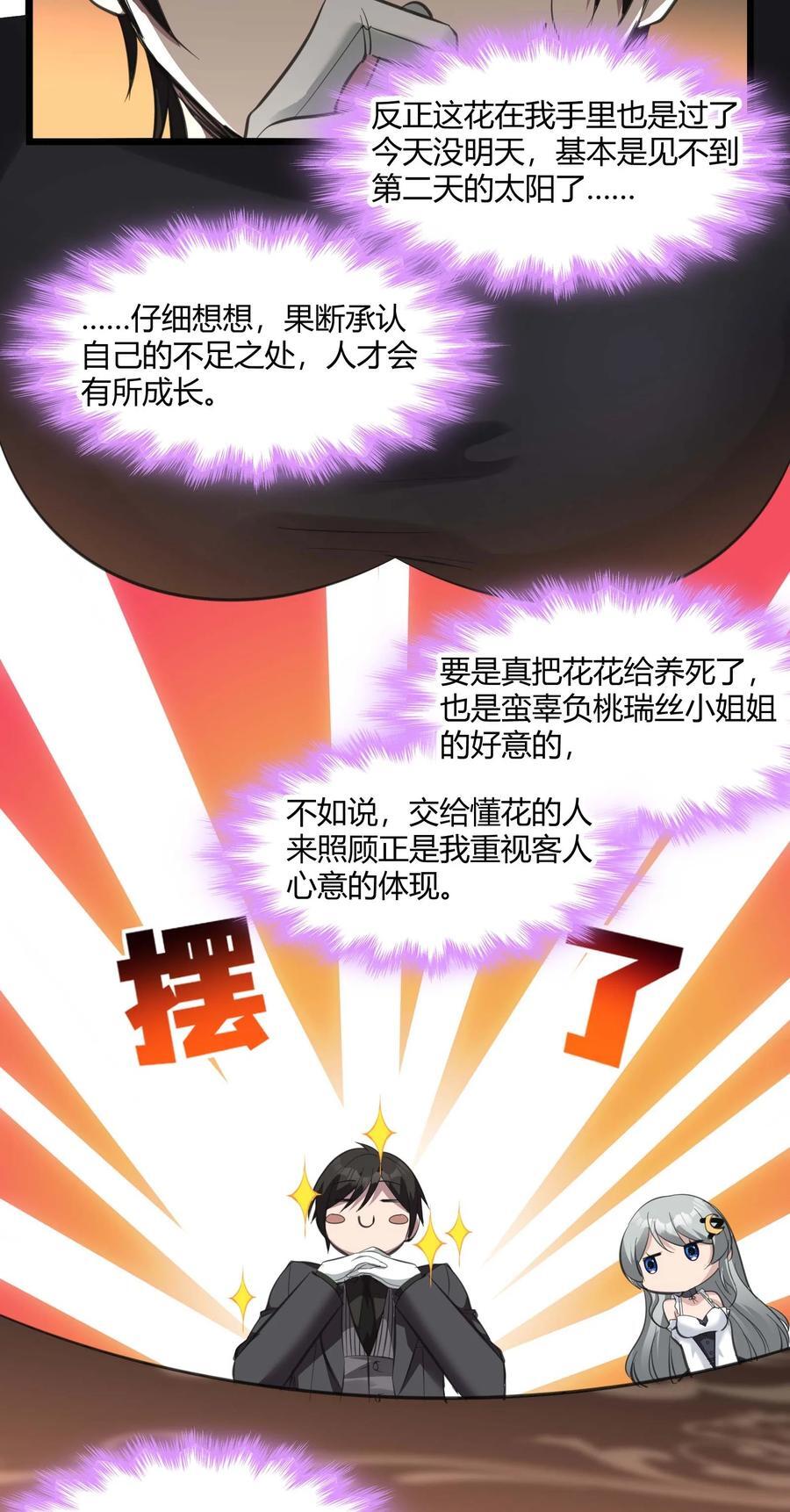 093 我想要您的玫瑰花46