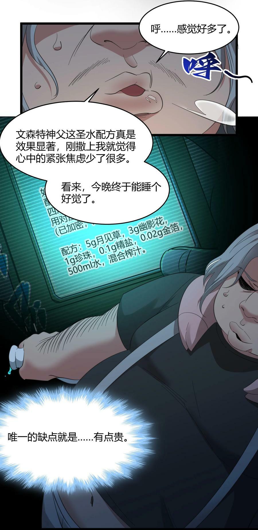 077 救世主4