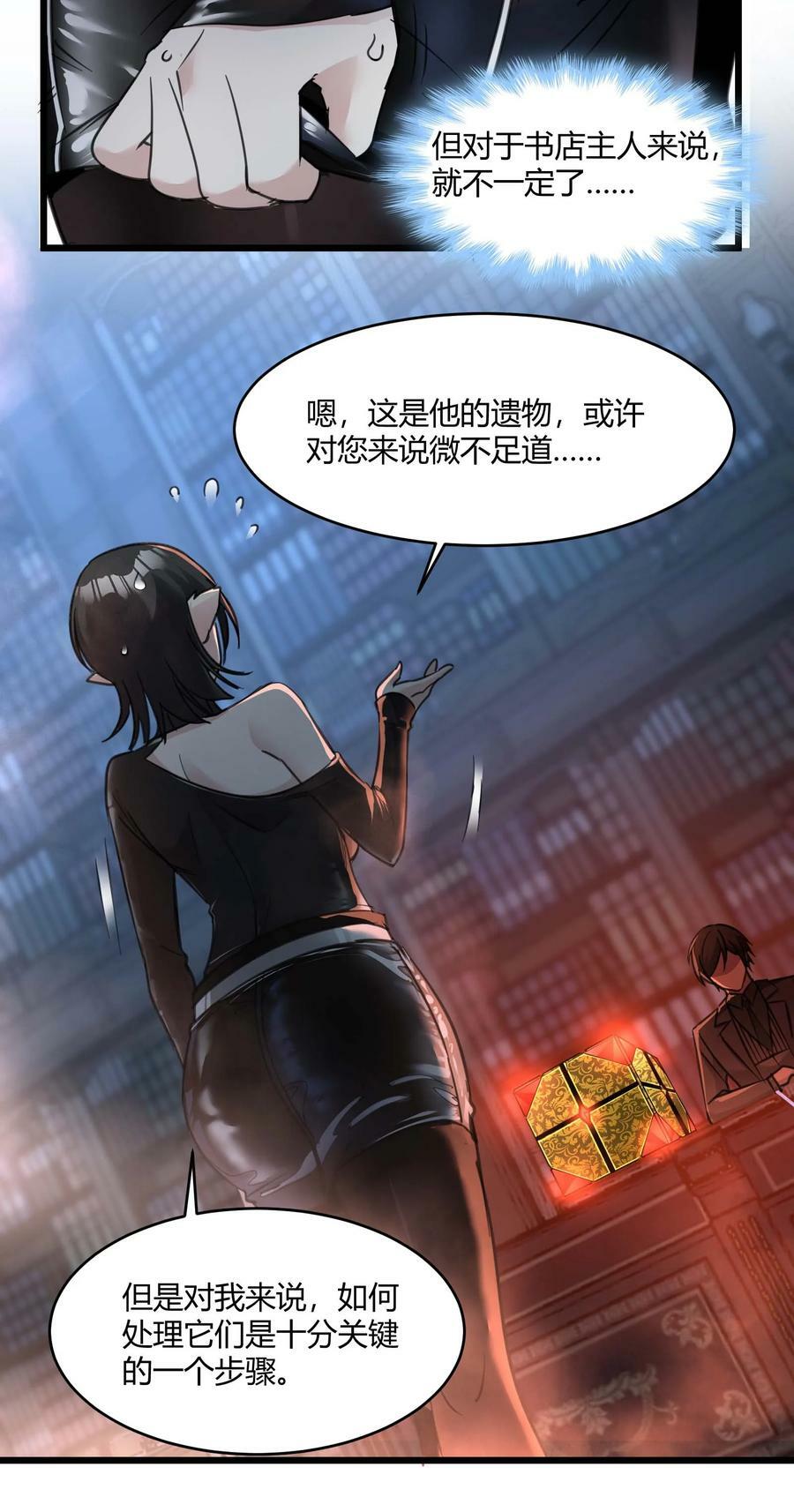 089 不小心打开了32
