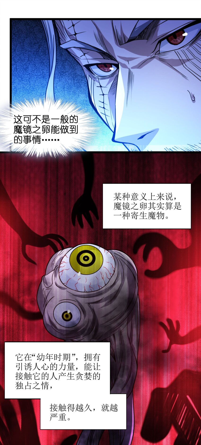 053 宛若神明21
