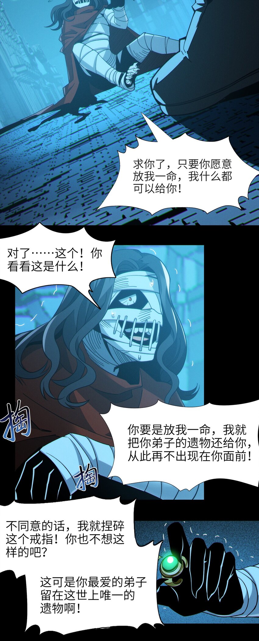 062 尸体在说话46