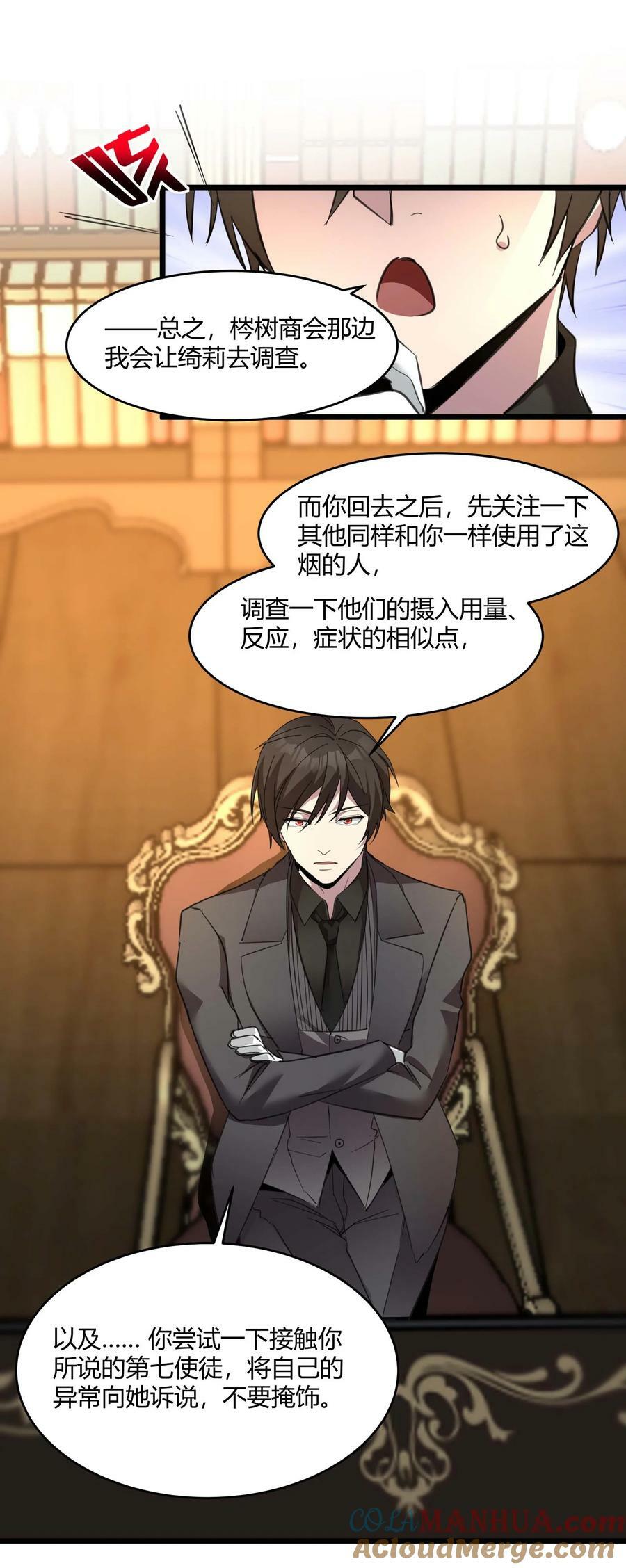 087 接受真相45