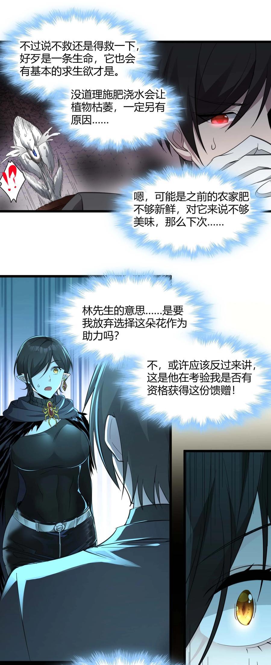 093 我想要您的玫瑰花29