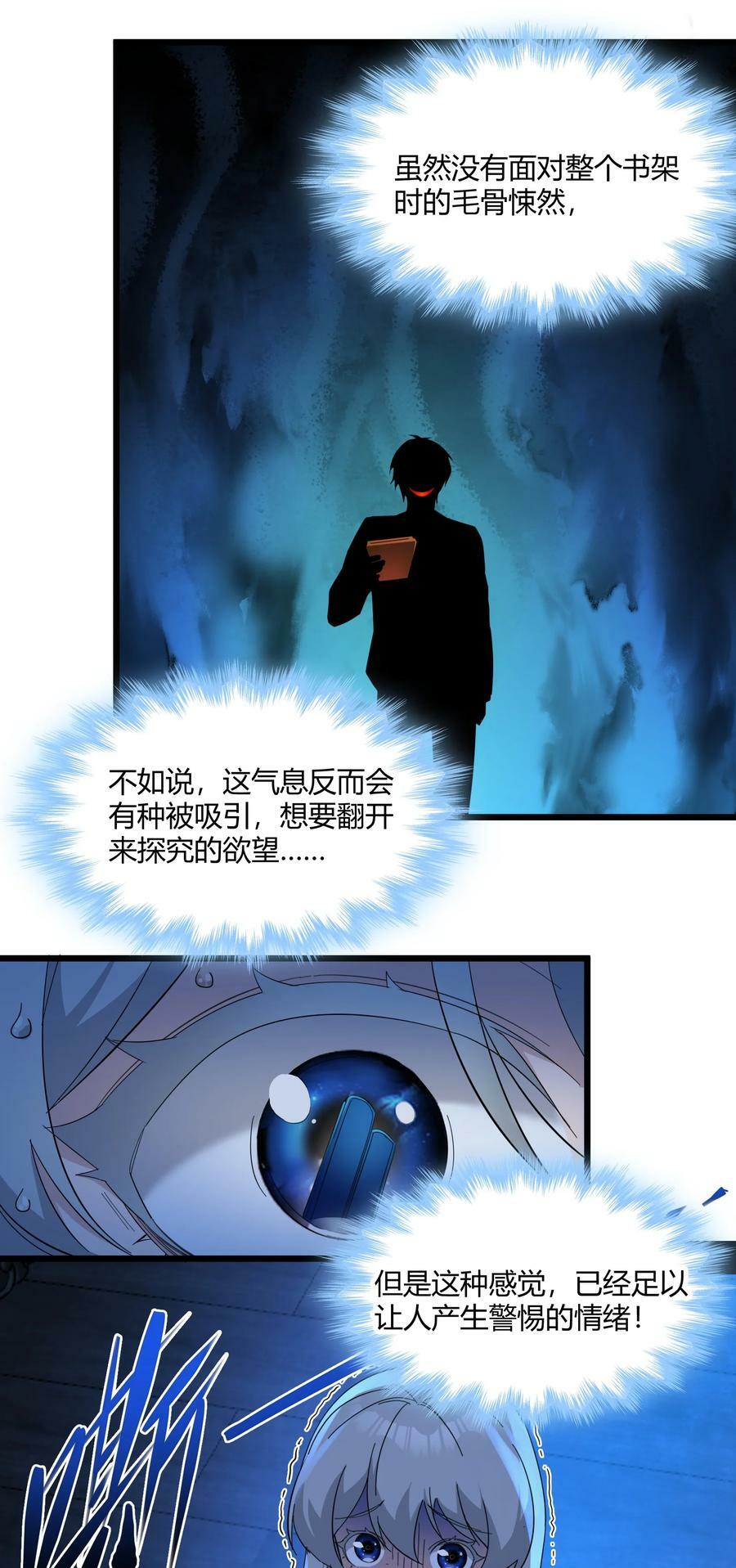 074 他真是深思熟虑2