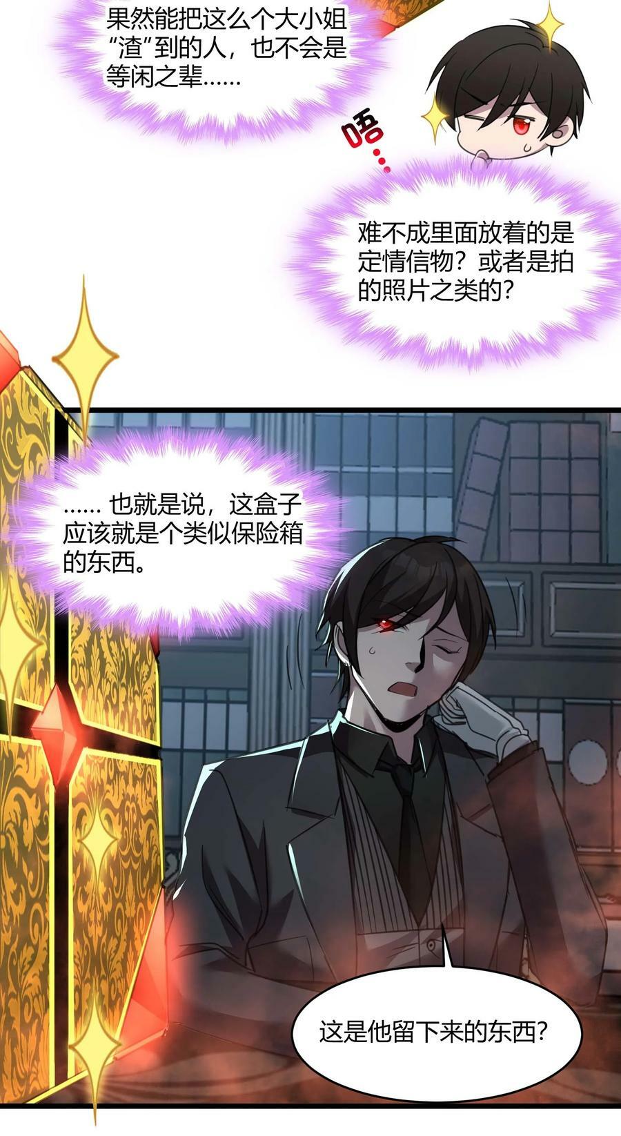 089 不小心打开了29