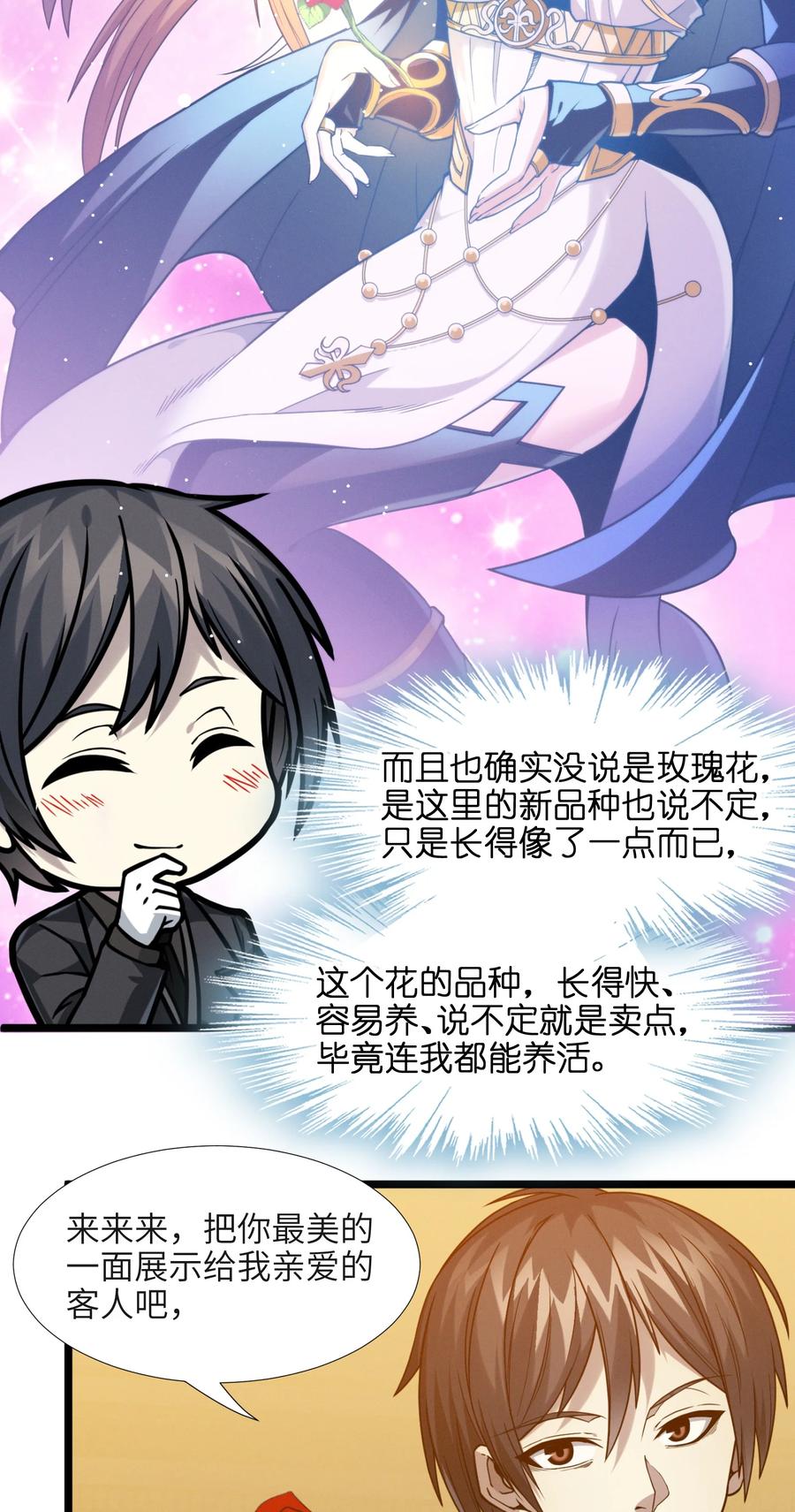 028 杀人诛心4