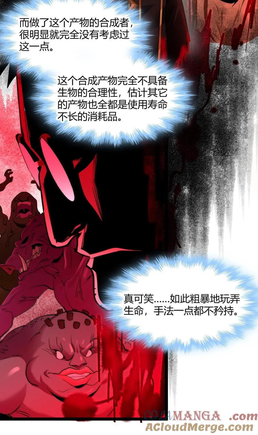 121 是故意的还是不小心？24