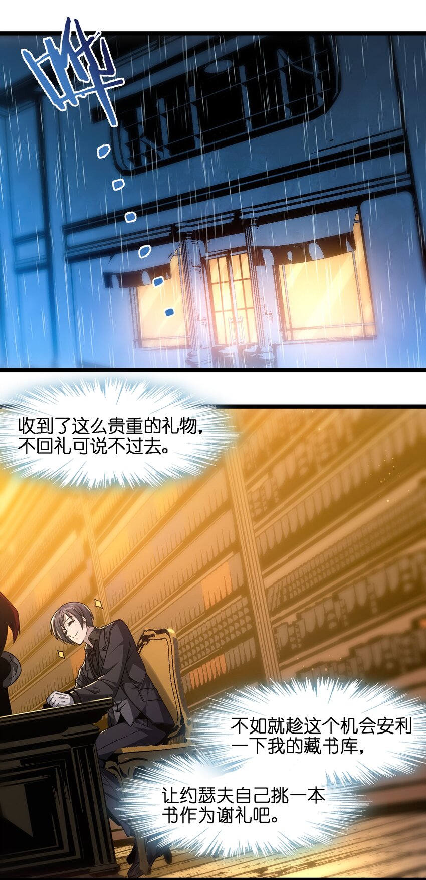 039 群星归位之时1