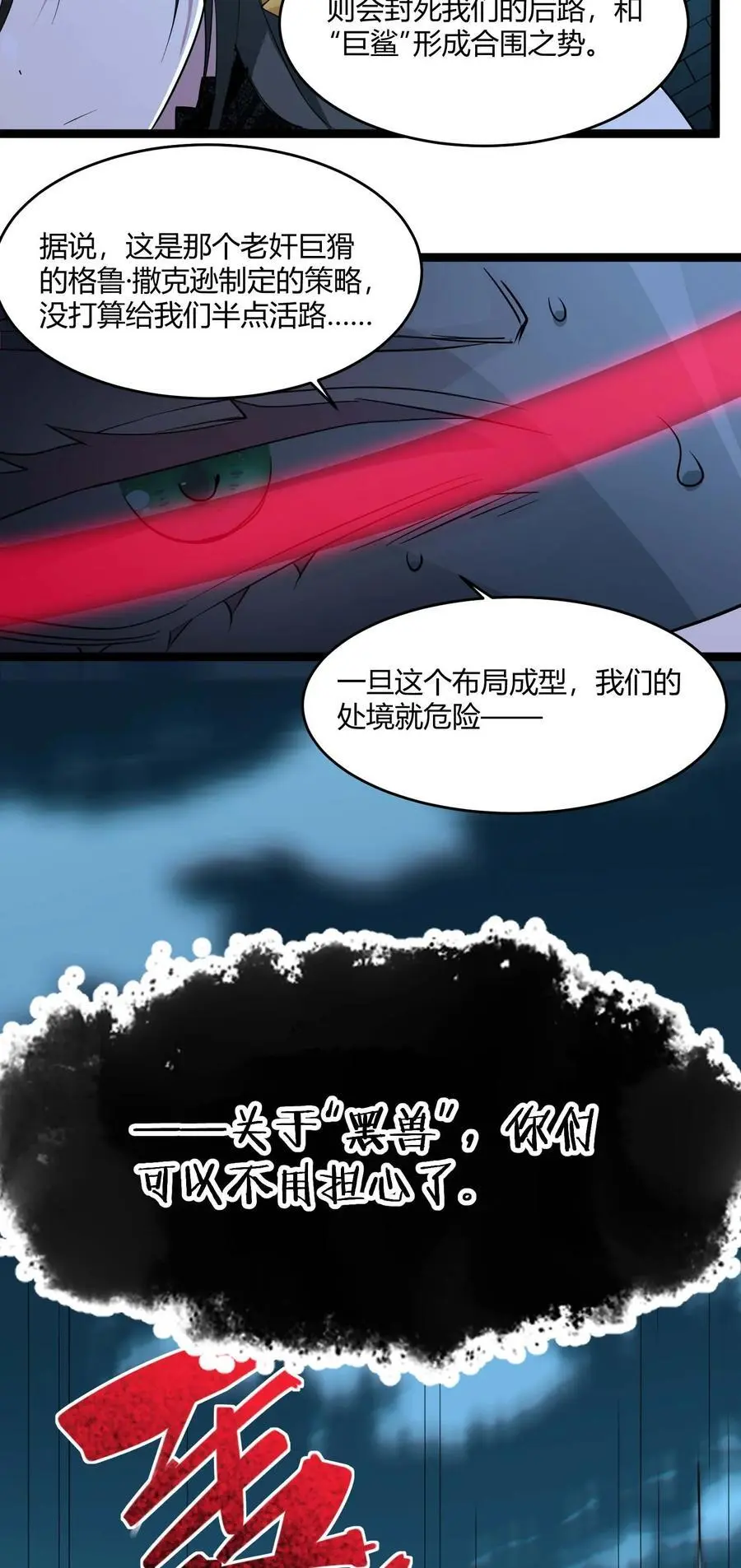 110 今夜，小花加入猎杀（上）19