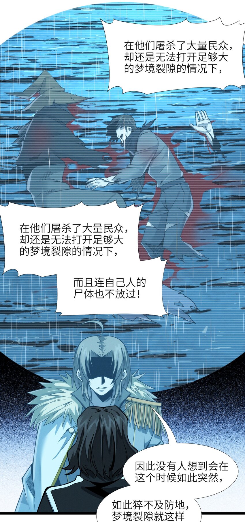 053 宛若神明48