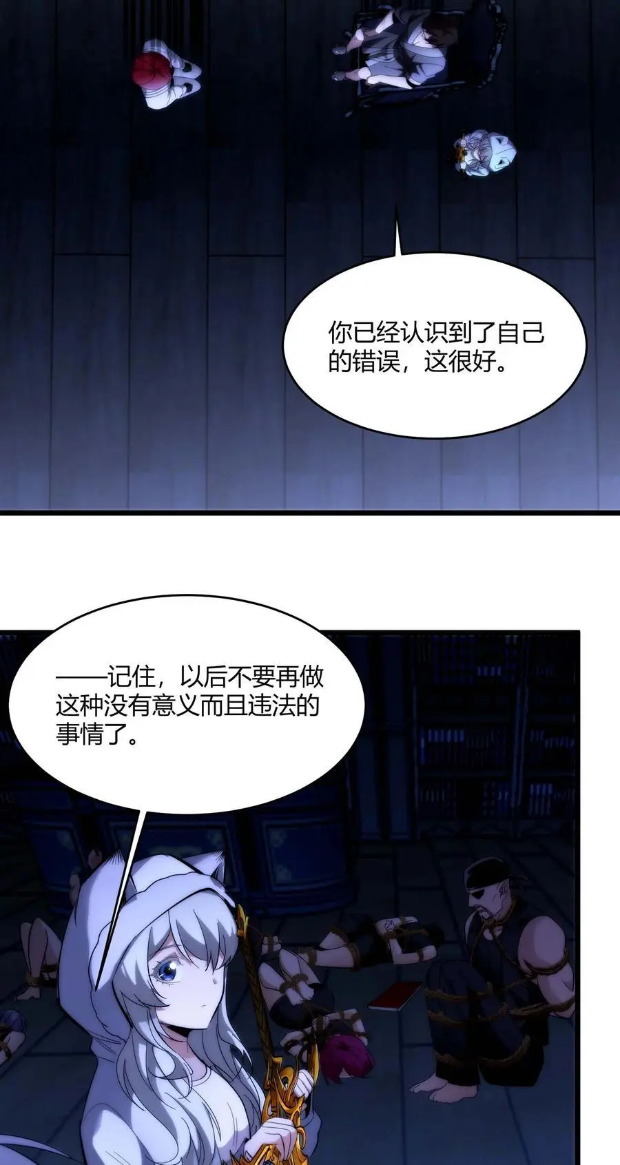 107 我们不再信奉真理4