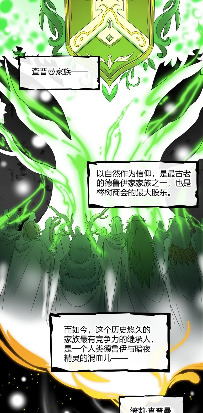 072 查普曼的魔女36