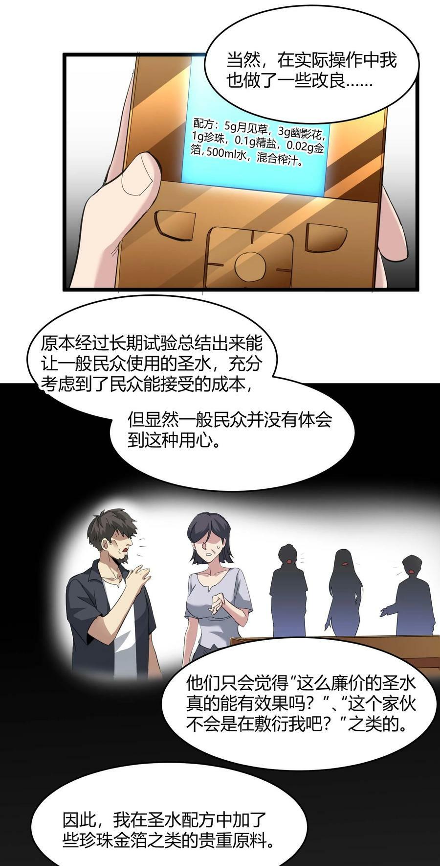 080 文森特正在赶来的路上13