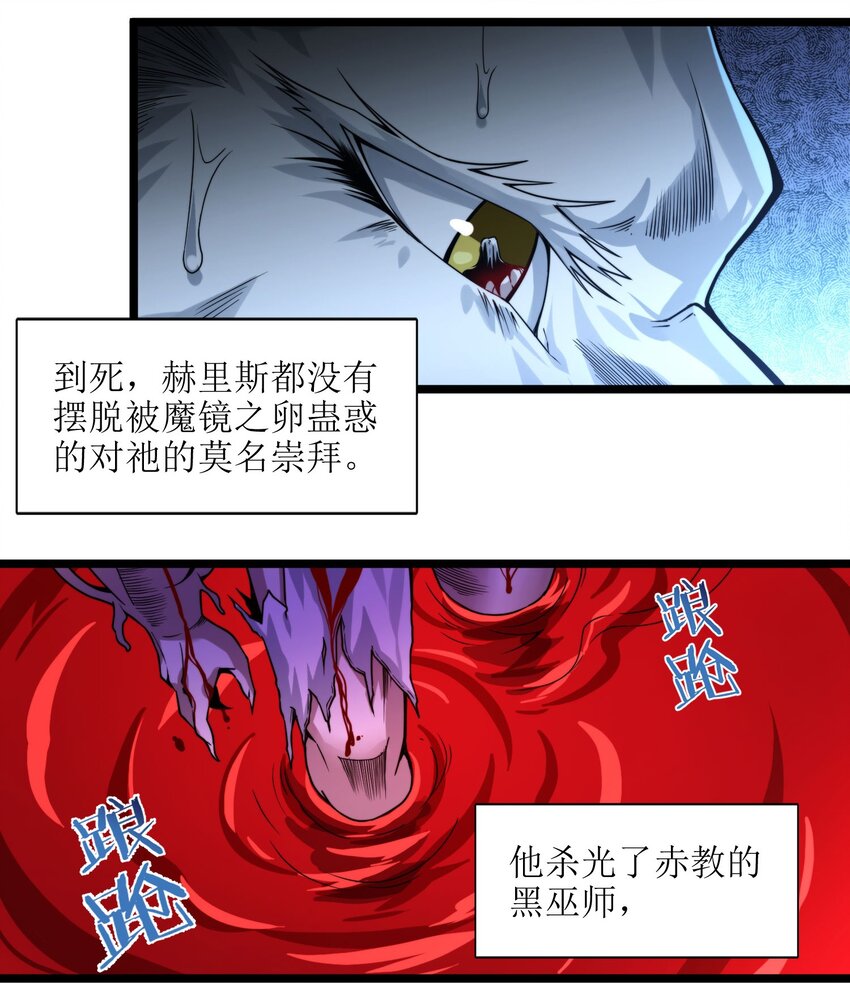 053 宛若神明12