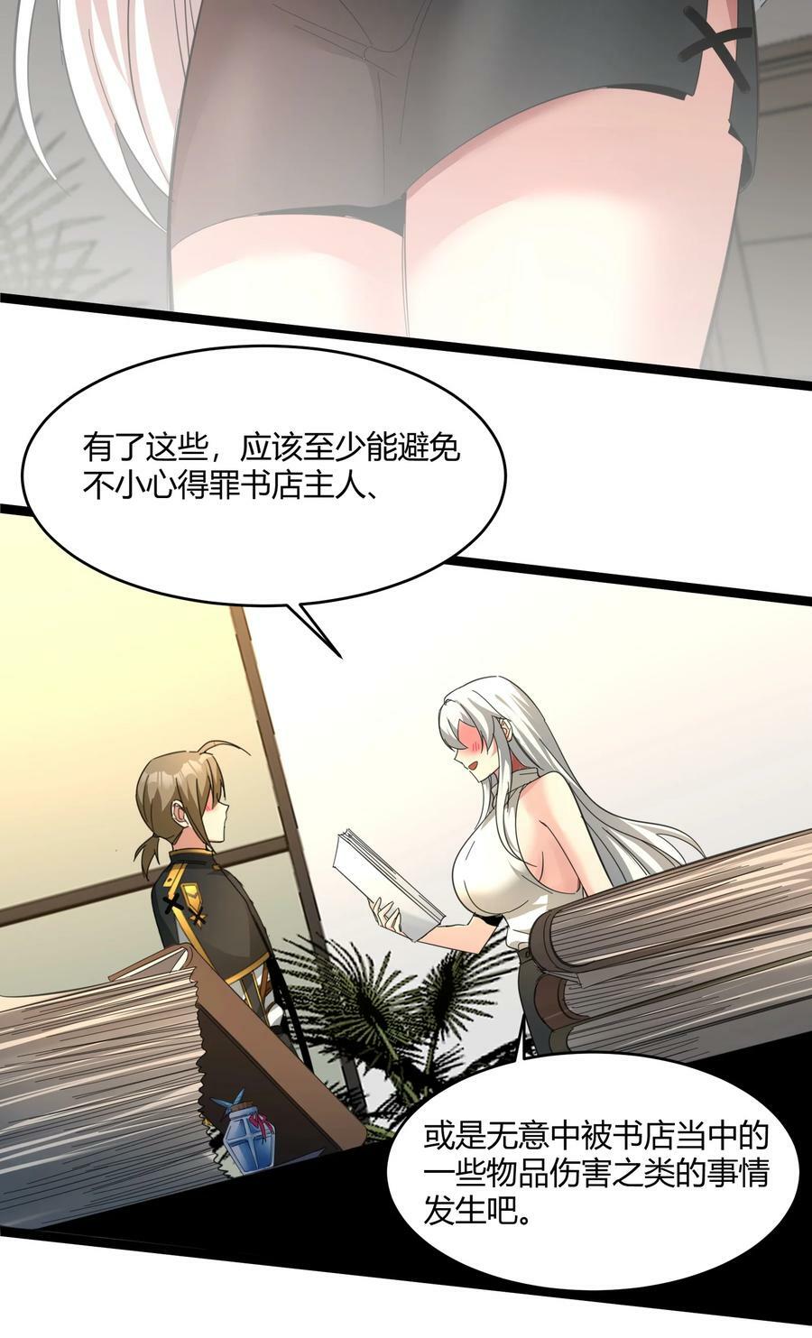 番外 卡罗琳小姐想让他……10