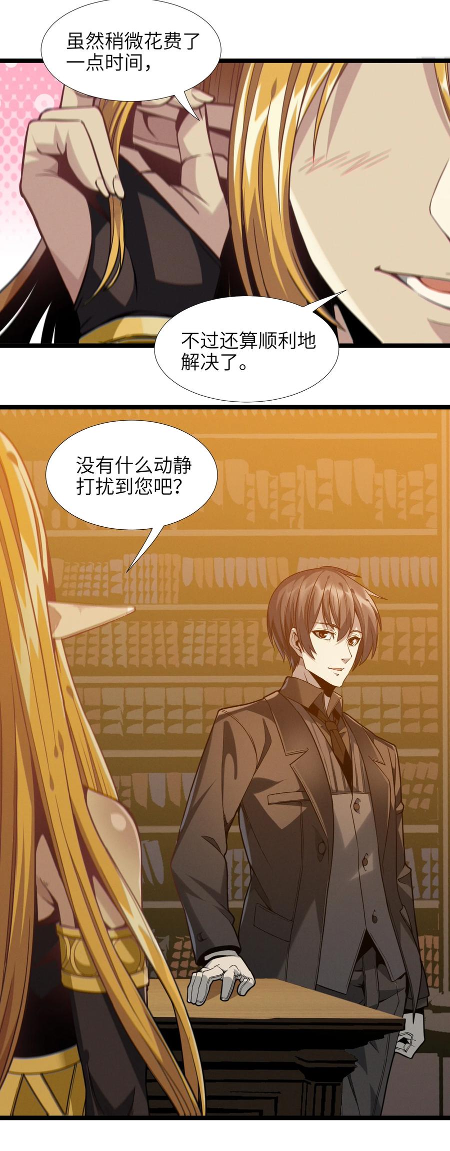 025 纹章学1