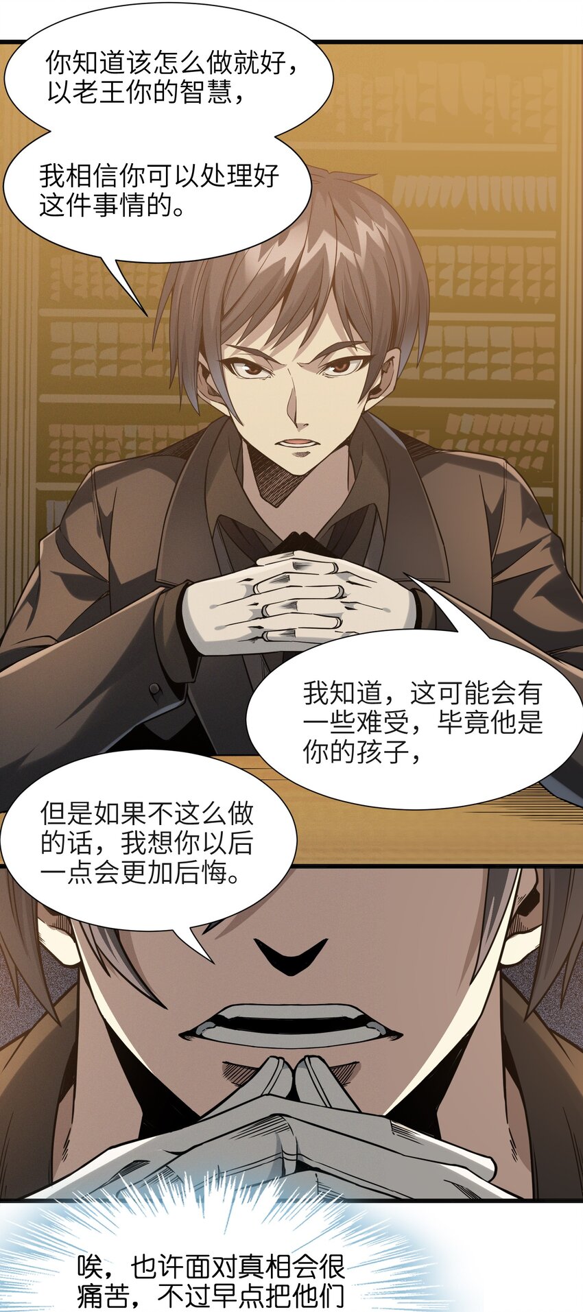 021 警醒63