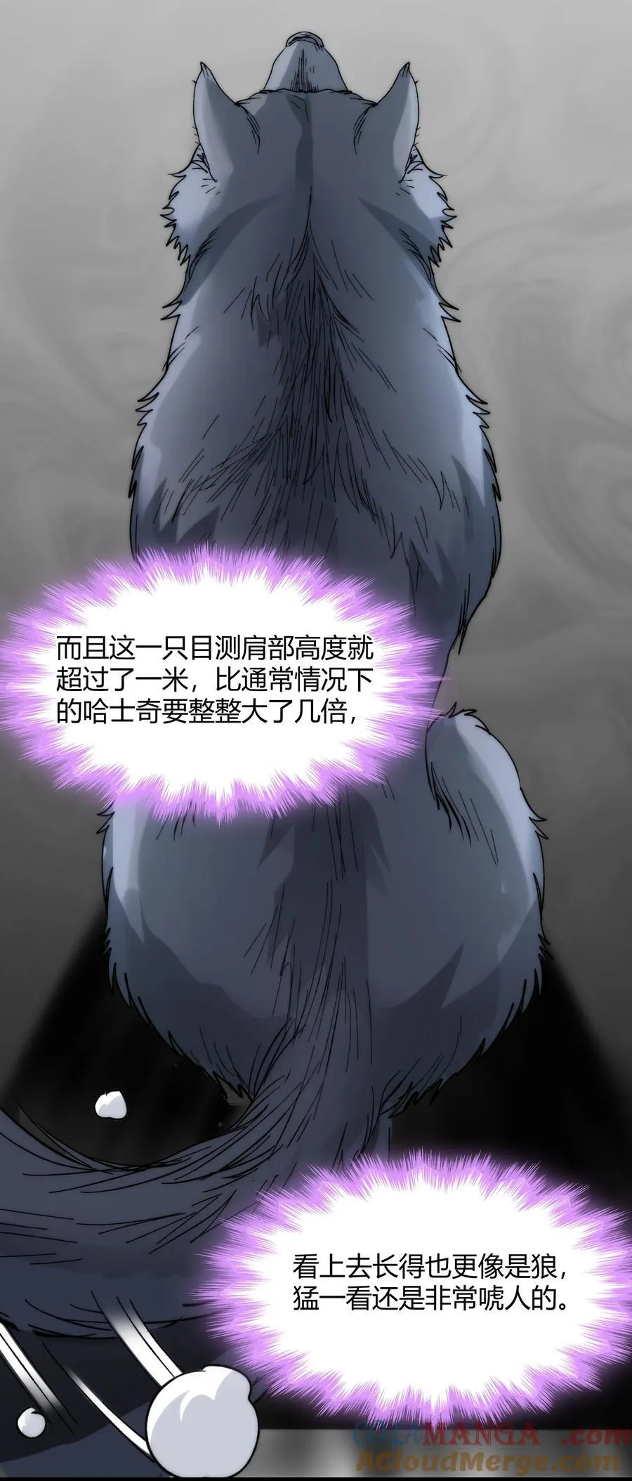 122 神兽凶猛（上）21