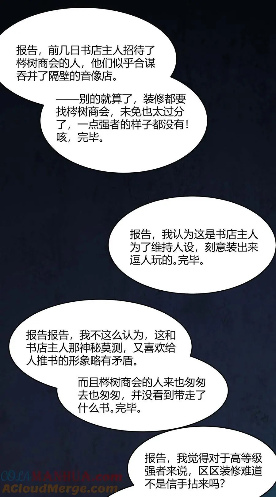 102 法外狂徒“唯知派”33