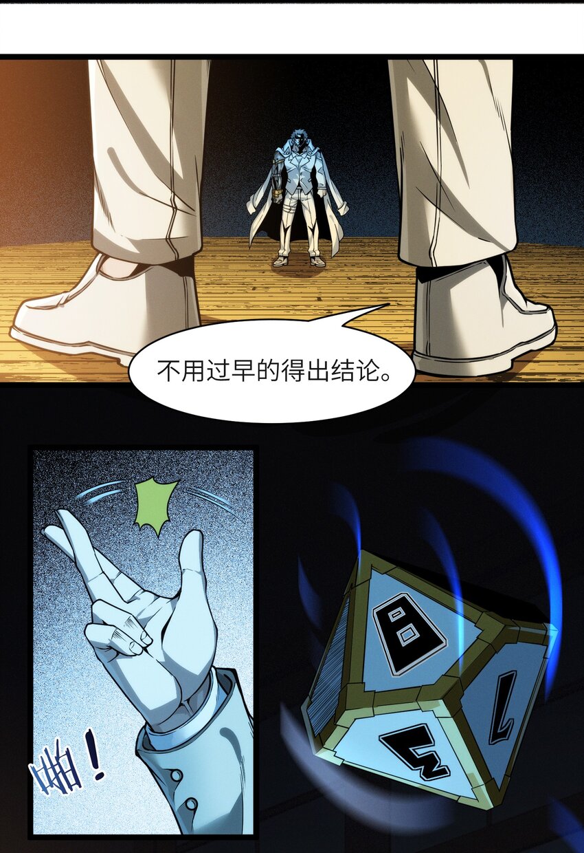 039 群星归位之时40