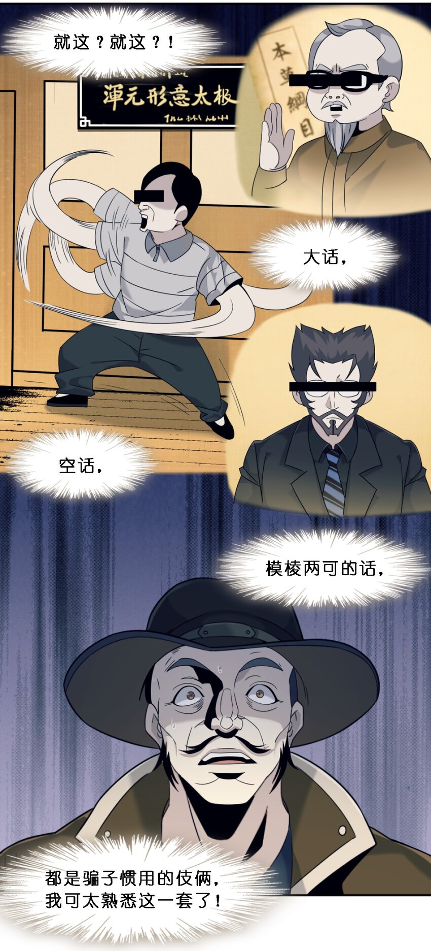 06 他、他有点急事……41