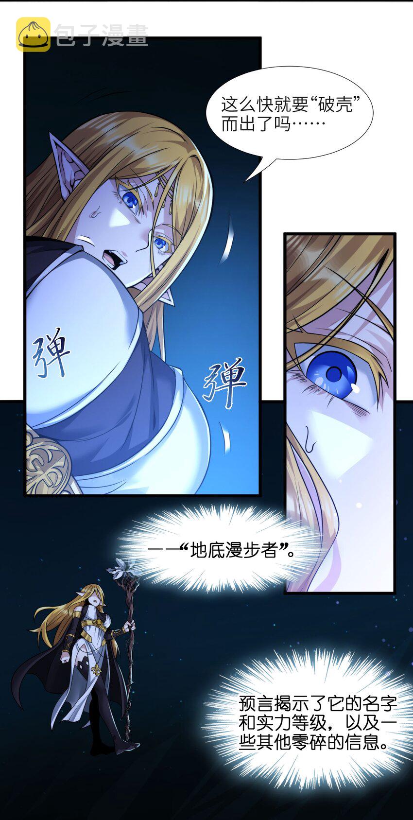 066 神的指引（上）12