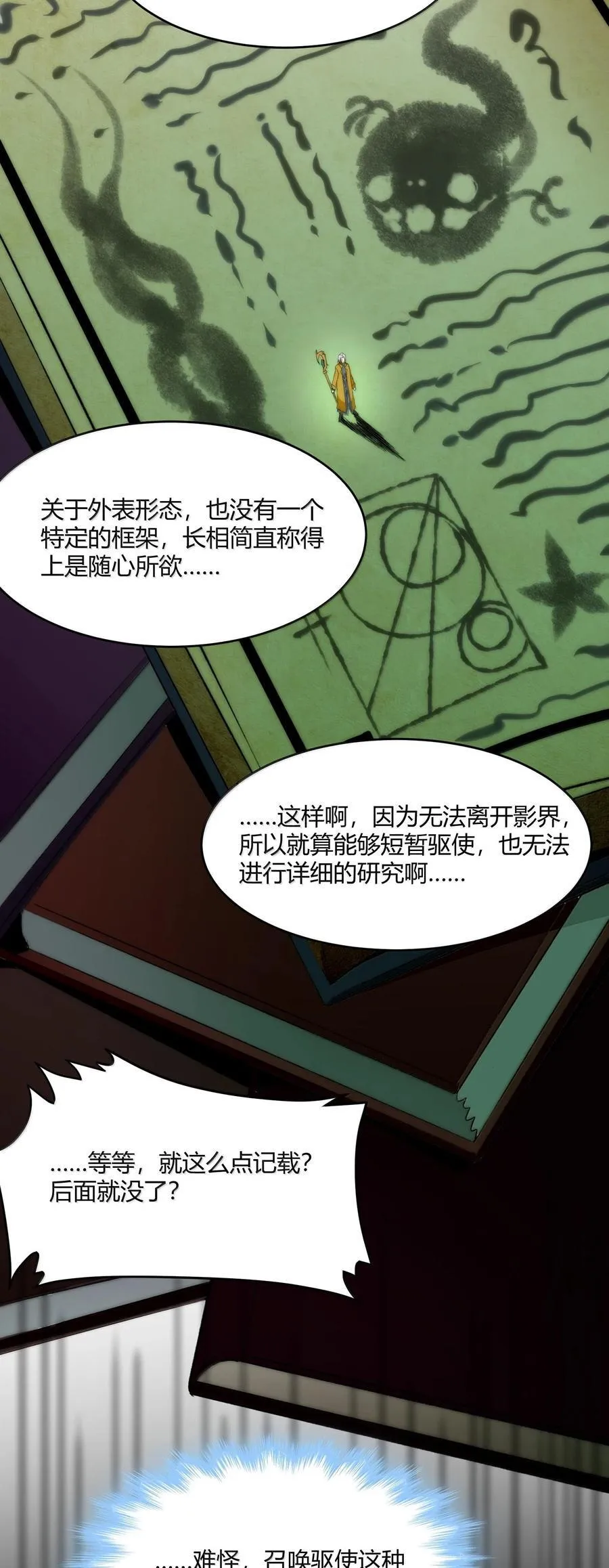 121 是故意的还是不小心？11
