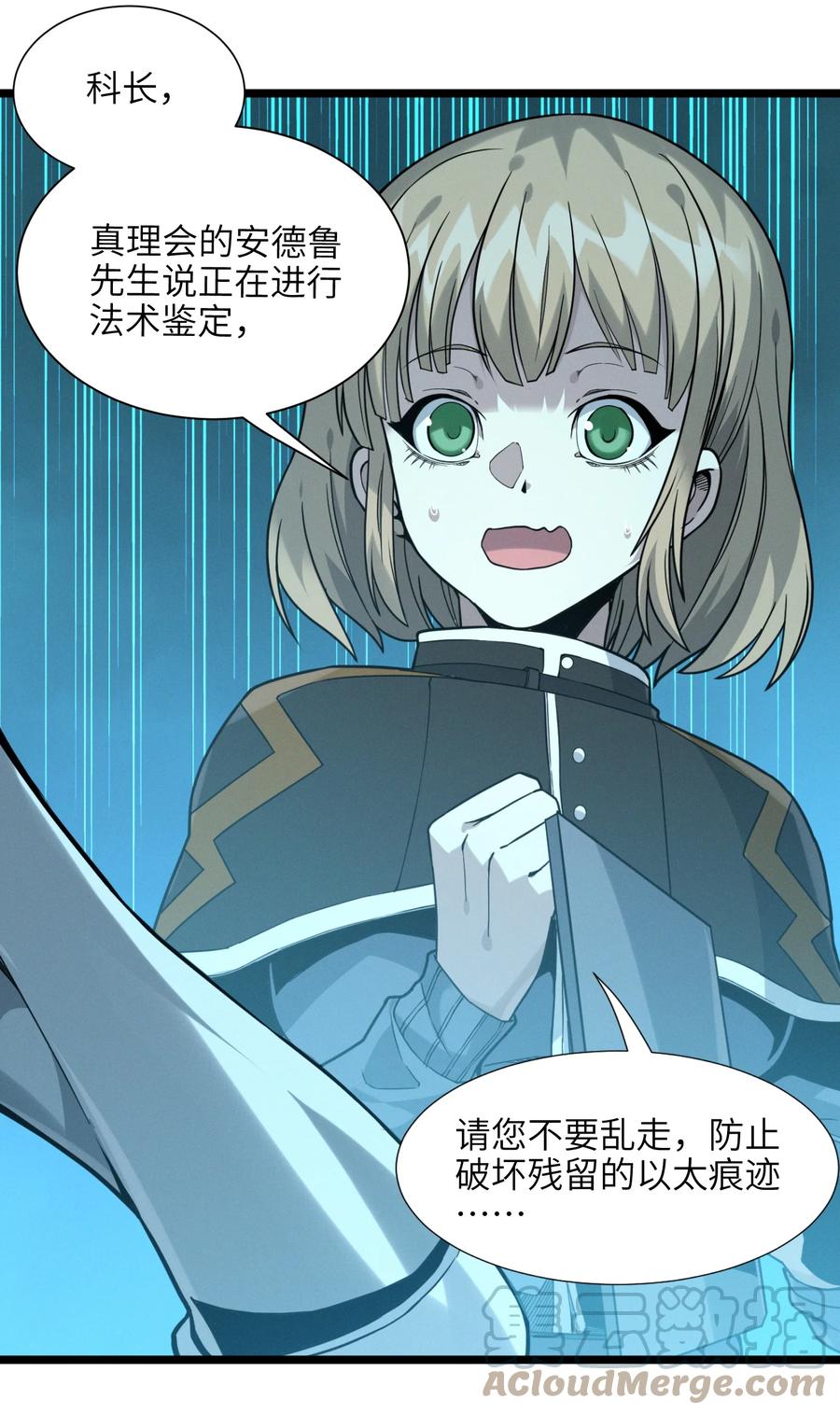026 鸢尾花与真理会3