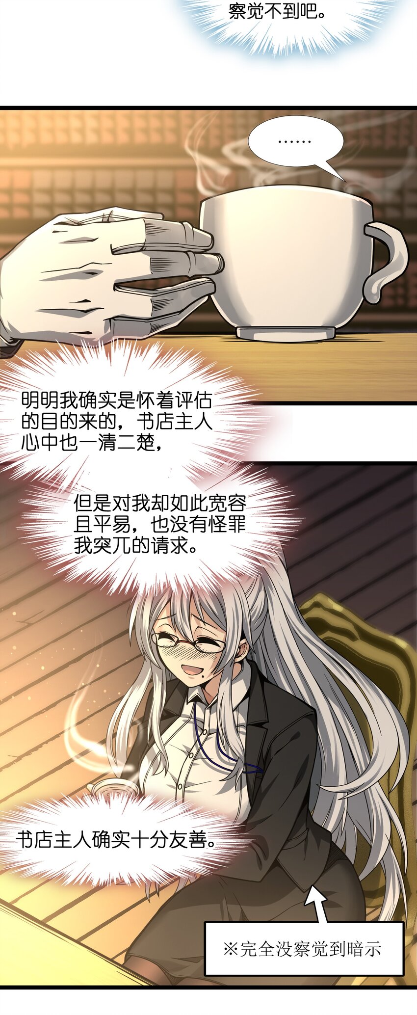 035 灵魂凝视43