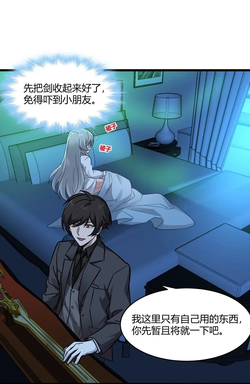070 你的名字是——32