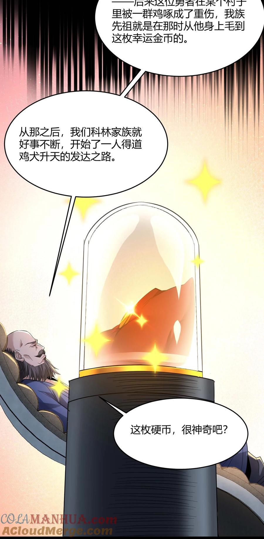 096 命运硬币（上）45