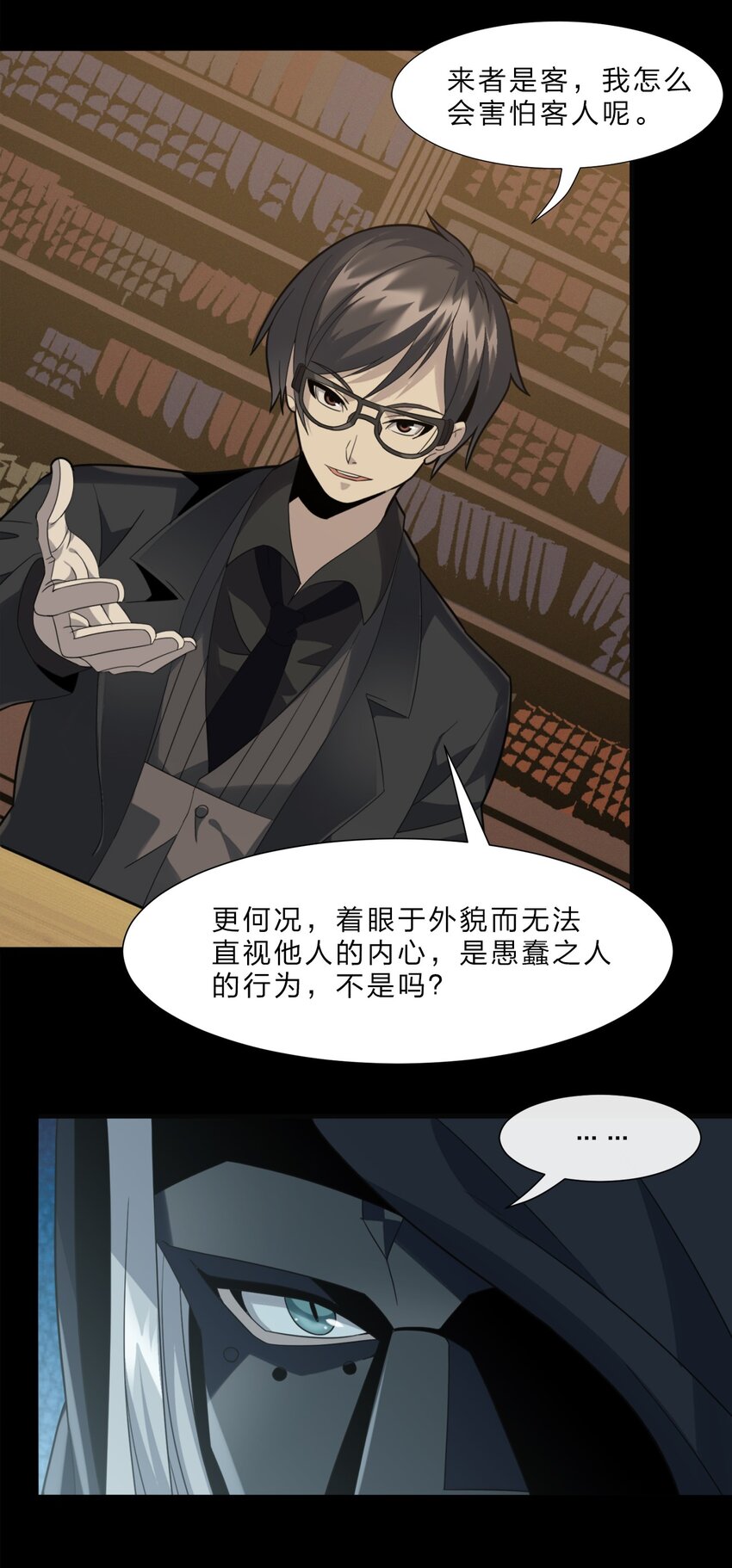 02 邪神的交易75