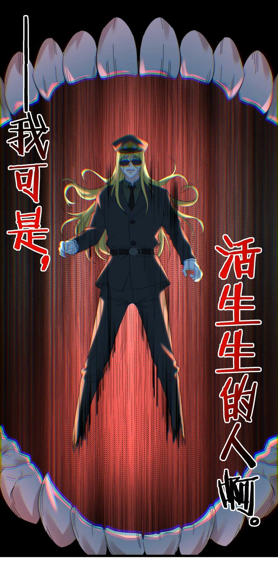077 救世主11