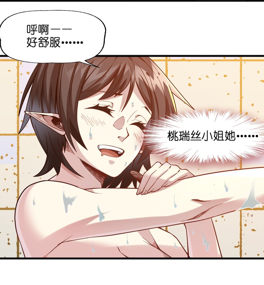 019 精灵桃瑞丝68
