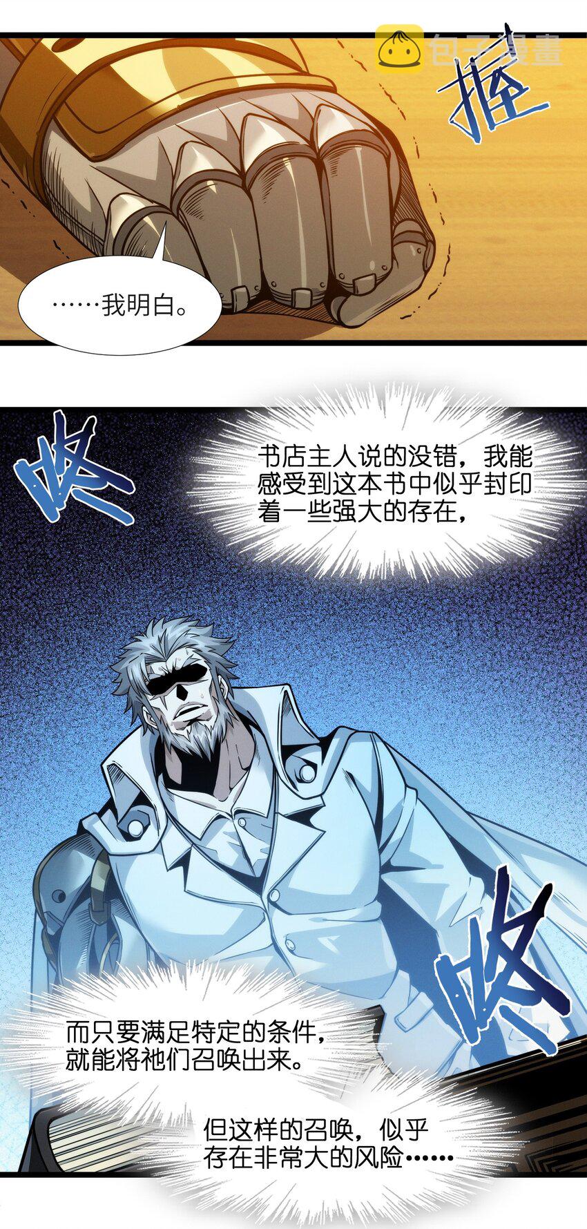 040 闪耀吧，人类之光50